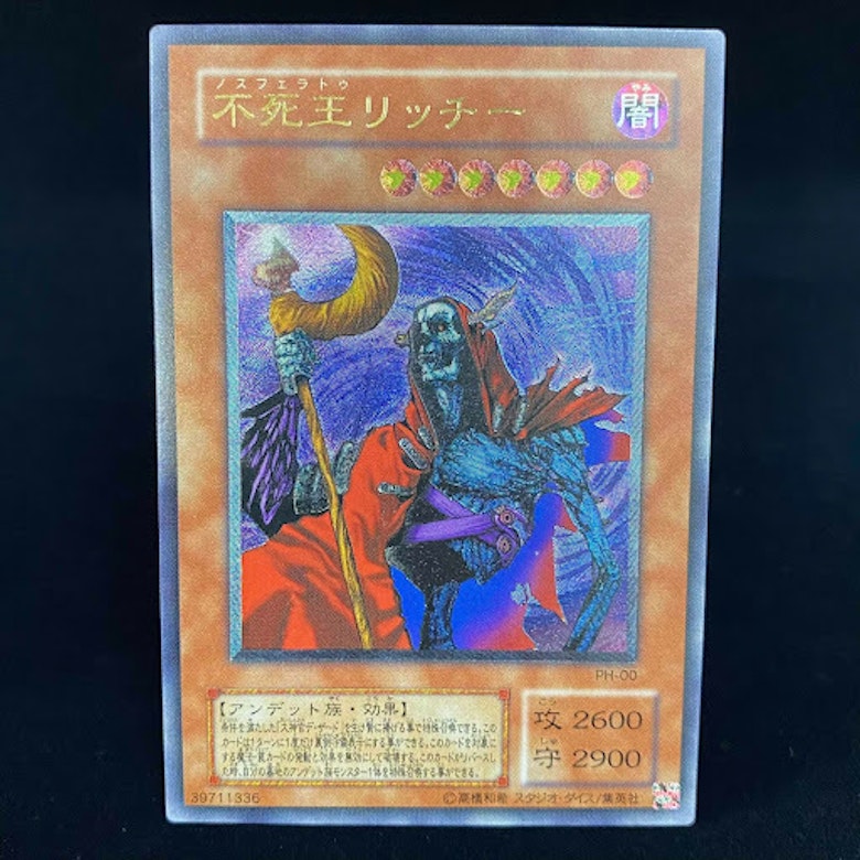 不死王リッチー