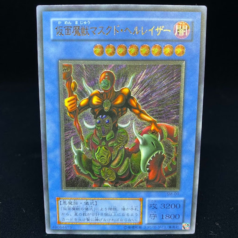 仮面魔獣マスクド・ヘルレイザー