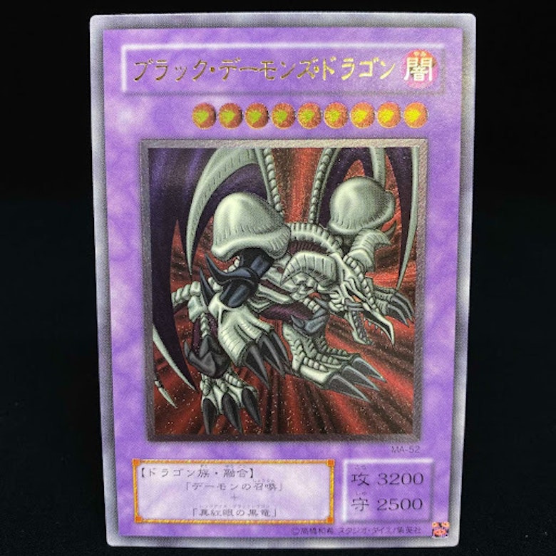 ブラック・デーモンズ・ドラゴン