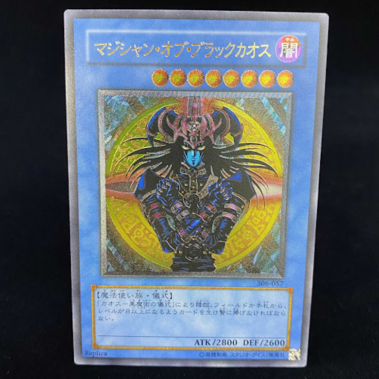 マジシャン・オブ・ブラックカオス レリーフ」の激安通販 | magi 発送 マジシャン・オブ・ブラックカオス レリーフ 【極美品】遊戯王 その他