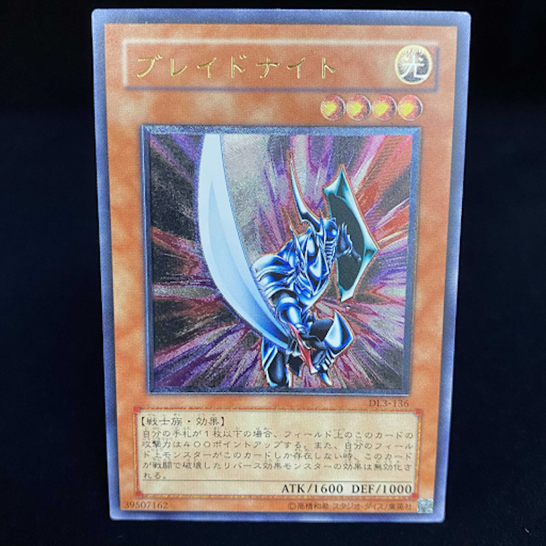 ブレイドナイト