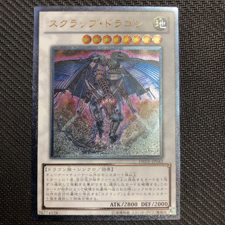 遊戯王7期のレリーフ・高額カード一覧・相場まとめ | magi 遊戯王7期のレリーフ・高額カード一覧・相場まとめ | magi