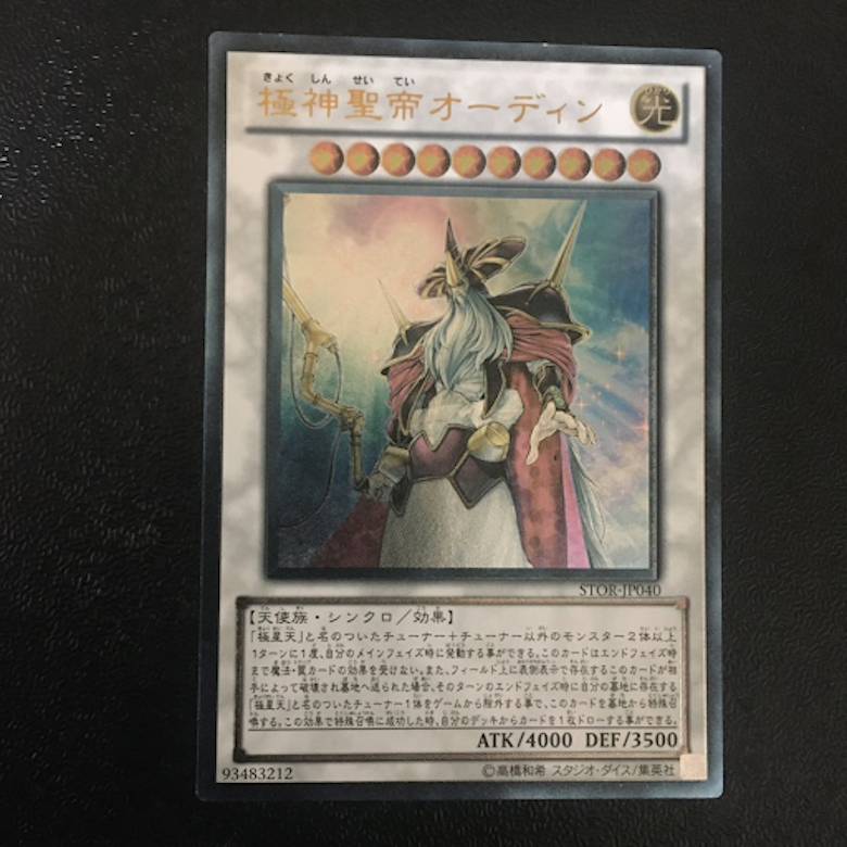 遊戯王7期のレリーフ・高額カード一覧・相場まとめ | magi 遊戯王7期のレリーフ・高額カード一覧・相場まとめ | magi