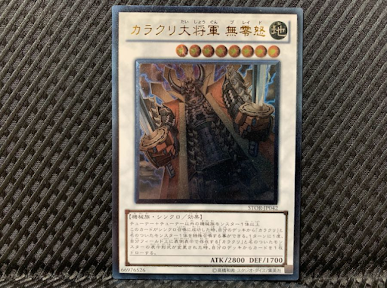 遊戯王7期のレリーフ・高額カード一覧・相場まとめ | magi 遊戯王7期のレリーフ・高額カード一覧・相場まとめ | magi