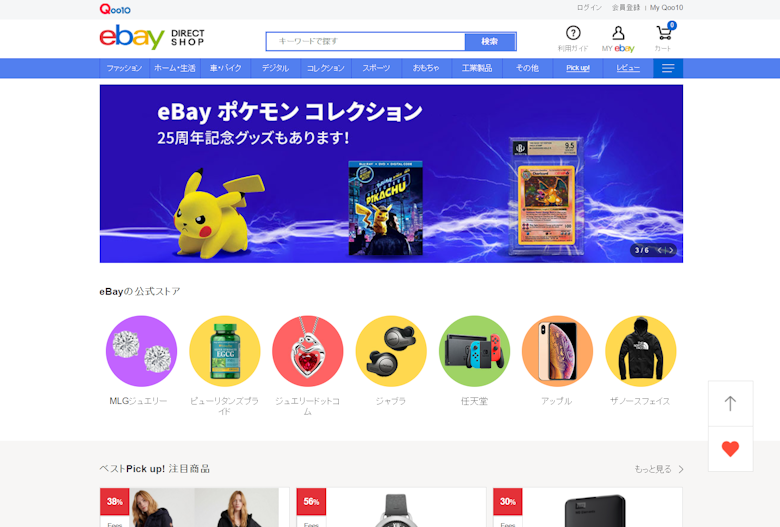 ebay