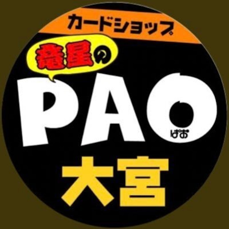 大宮のおすすめカードショップ一覧 オリパ 買取情報まとめ Magi トレカ専用フリマアプリ 大宮のおすすめカードショップ一覧 オリパ 買取情報まとめ Magi トレカ専用フリマアプリ