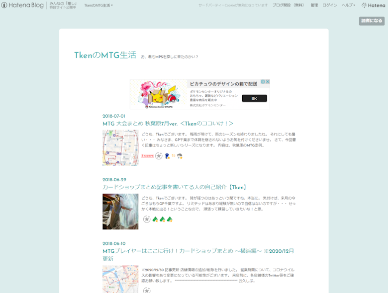 TkenのMTG生活 お、君もMPSを探しに来たのかい？