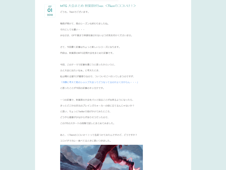 TkenのMTG生活 お、君もMPSを探しに来たのかい?