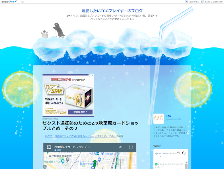 遠征したいTCGプレイヤーのブログ