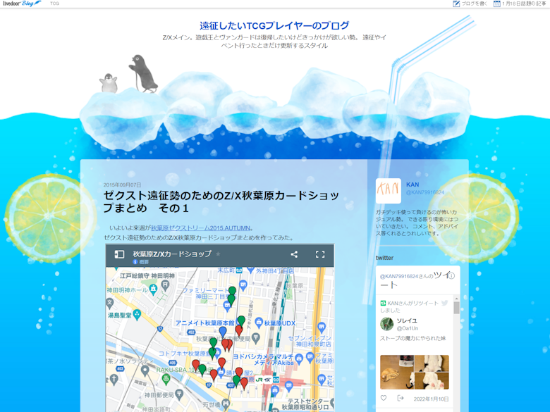 遠征したいTCGプレイヤーのブログ
