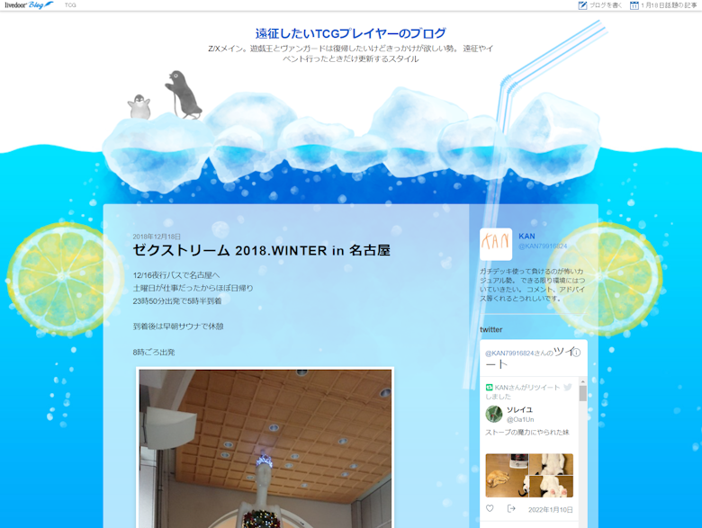 遠征したいTCGプレイヤーのブログ