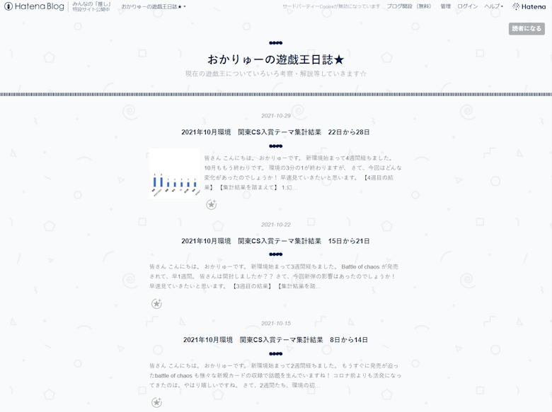 おかりゅーの遊戯王日誌★