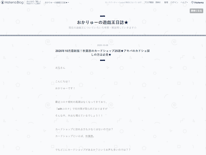 おかりゅーの遊戯王日誌★