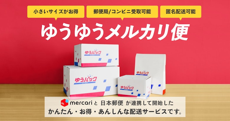 メルカリ Magiでのトレカ発送は普通郵便でok 費用は 住所がバレる Magi トレカ専用フリマアプリ