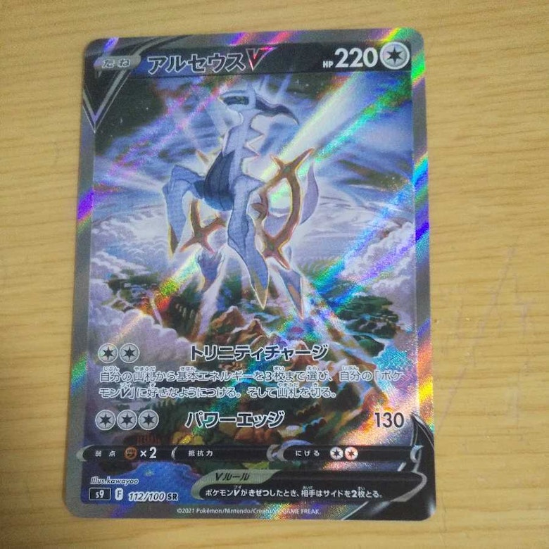 スターバース当たりカードの相場 買取価格一覧 Sa Sr Ur Hr Magi トレカ専用フリマアプリ スターバース当たりカードの相場 買取価格一覧 Sa Sr Ur Hr Magi トレカ専用フリマアプリ