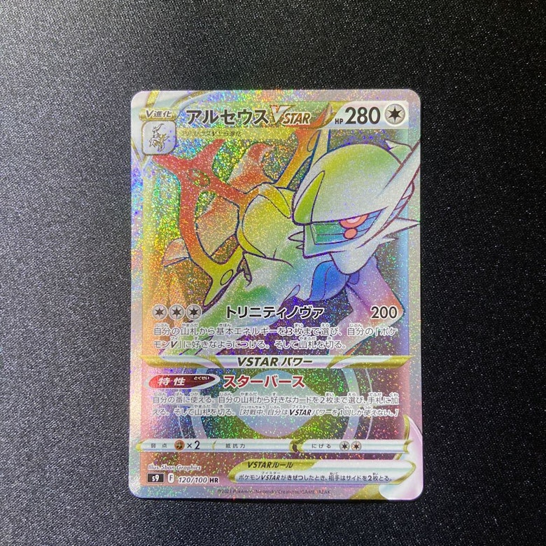 スターバース当たりカードの相場 買取価格一覧 Sa Sr Ur Hr Magi トレカ専用フリマアプリ スターバース当たりカードの相場 買取価格一覧 Sa Sr Ur Hr Magi トレカ専用フリマアプリ