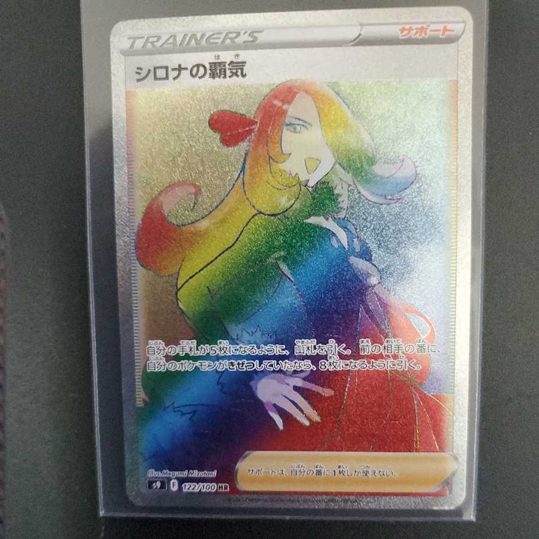 スターバース当たりカードの相場 買取価格一覧 Sa Sr Ur Hr Magi トレカ専用フリマアプリ