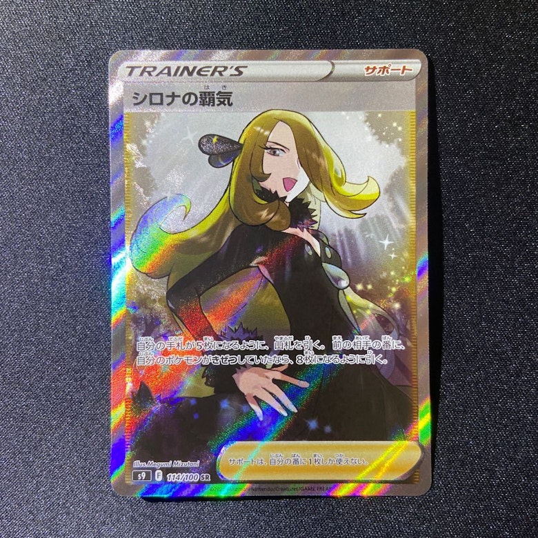 スターバース当たりカードの相場 買取価格一覧 Sa Sr Ur Hr Magi トレカ専用フリマアプリ スターバース当たりカードの相場 買取価格一覧 Sa Sr Ur Hr Magi トレカ専用フリマアプリ
