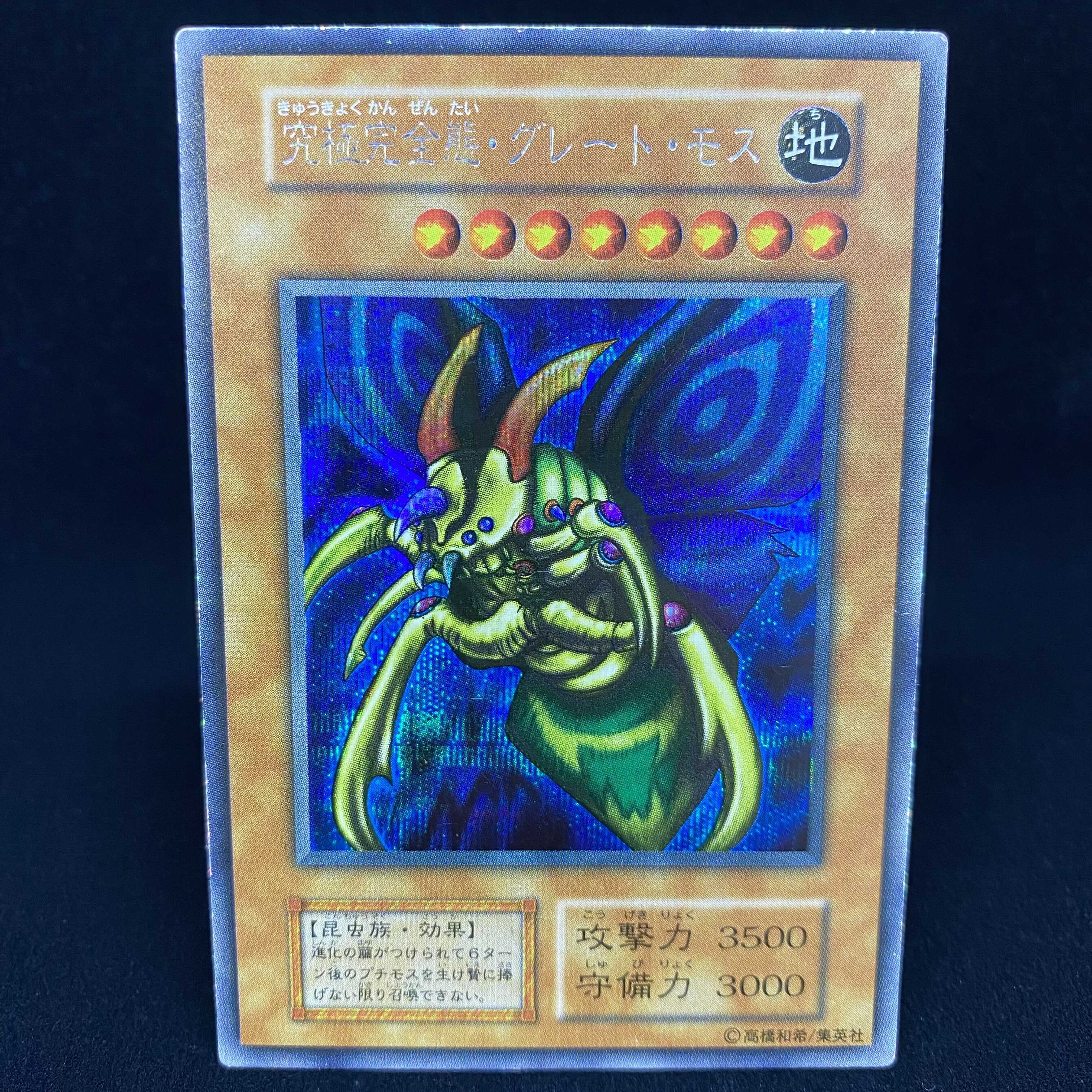 遊戯王カードセット レトロ 初期 ウルトラレア 廃盤品 希少 www