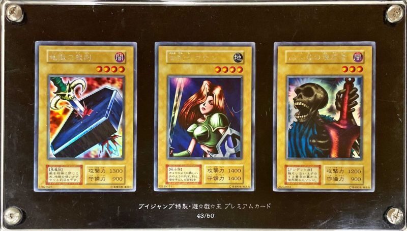 遊戯王カードセット レトロ 初期 ウルトラレア 廃盤品 希少 - 遊戯王