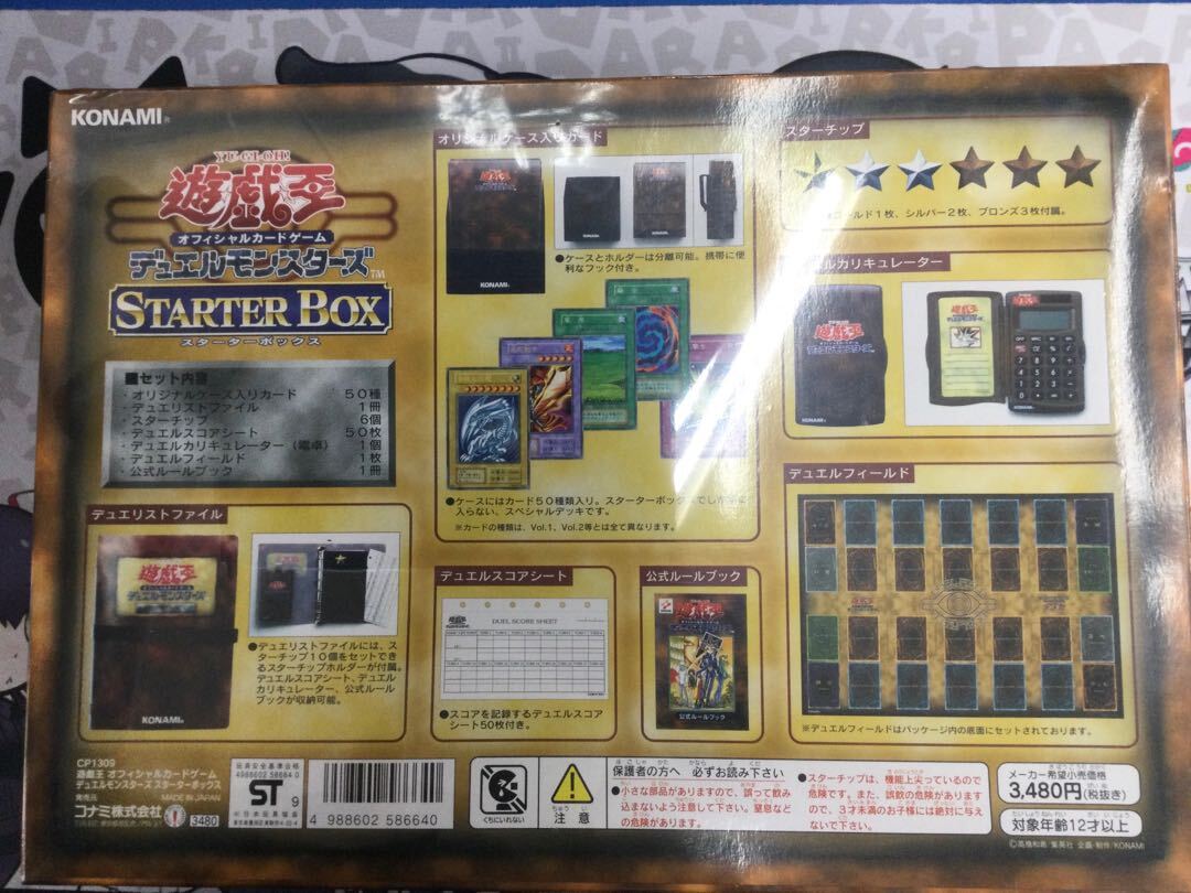 売り切れ 遊戯王 STARTER BOX限定 ノーマル5枚セット