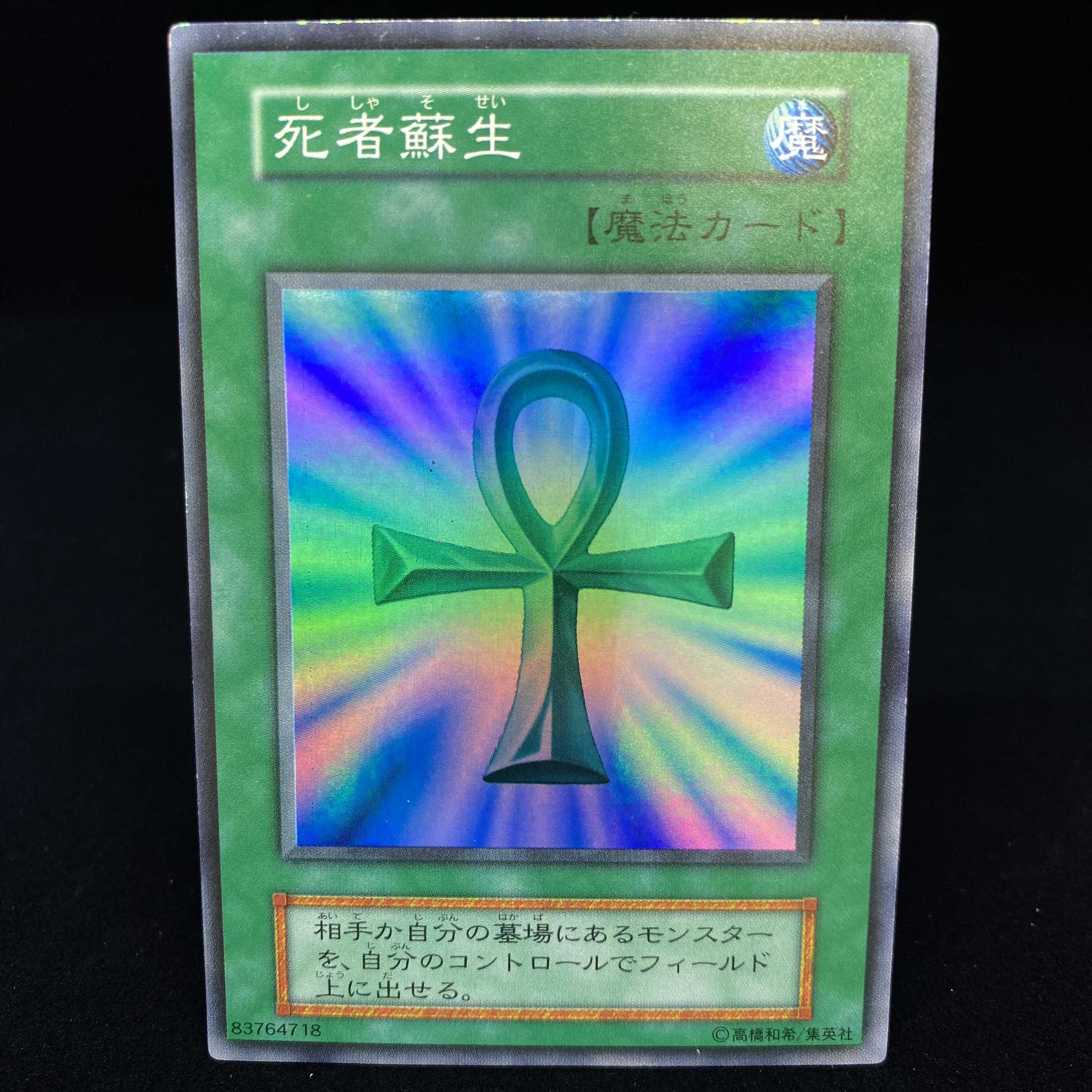 トレーディングカード遊戯王 魔法カード(ノーマル) 【ら】【り】【れ】【ろ】