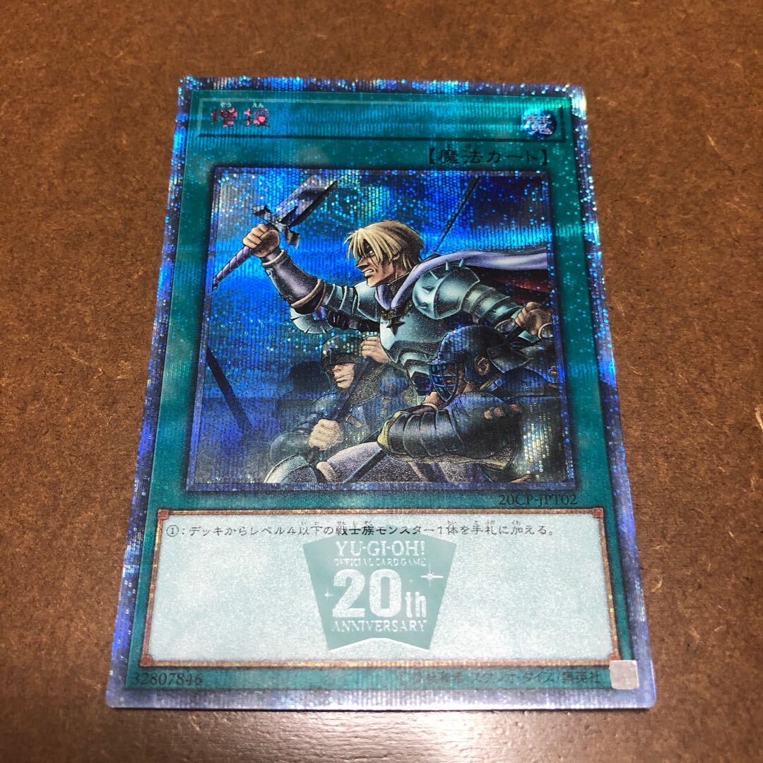 画像有り】遊戯王 魔法・トラップカードの高額カード一覧・相場まとめ