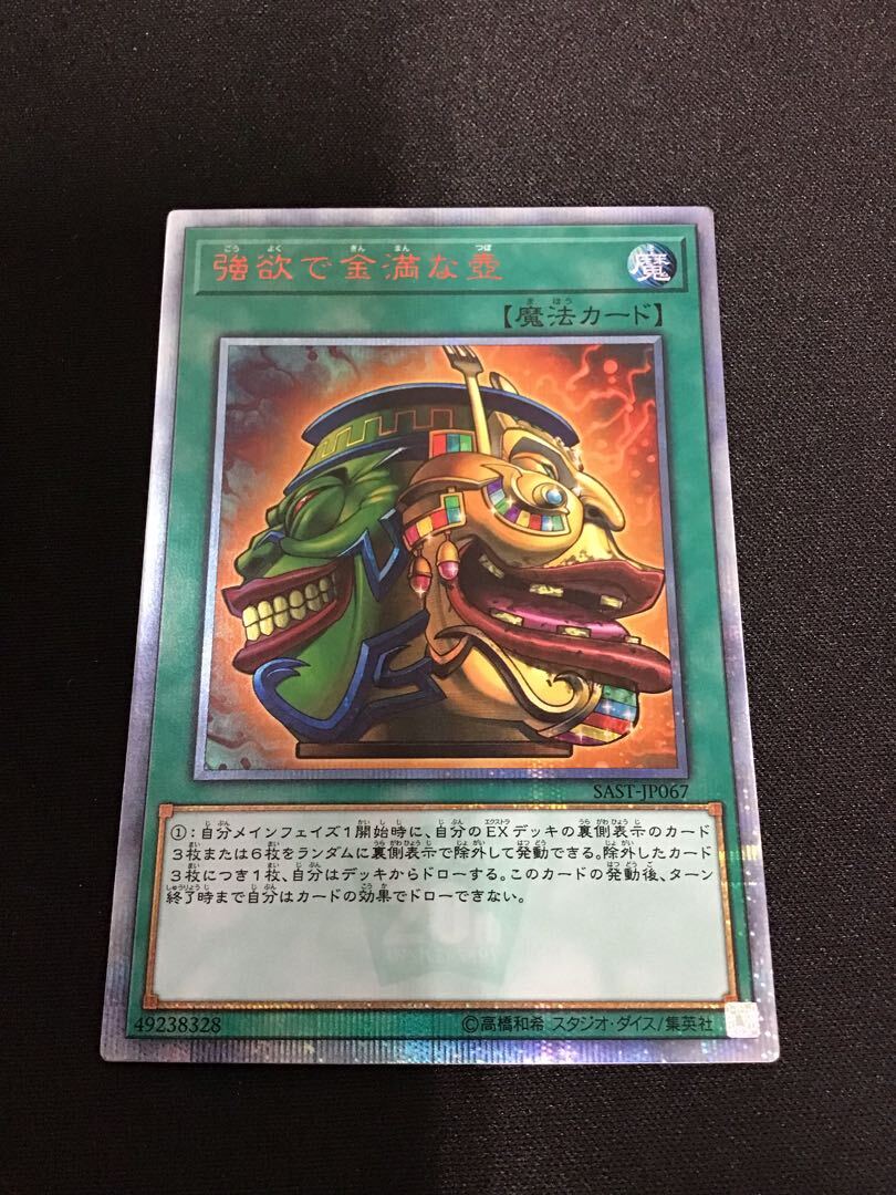 画像有り】遊戯王 魔法・トラップカードの高額カード一覧・相場まとめ