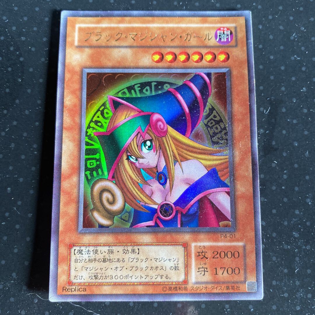 画像有り】遊戯王カードのレプリカはどういう意味？レアではない