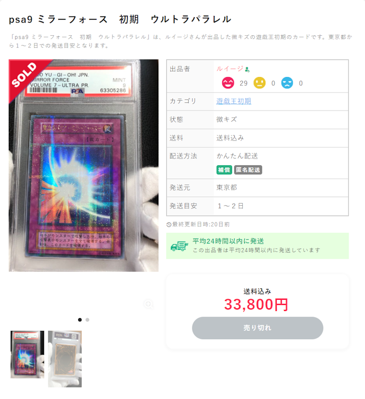 特価】 遊戯王 ブラッド・ヴォルス PSA9 パラレル www.seedsindia.org