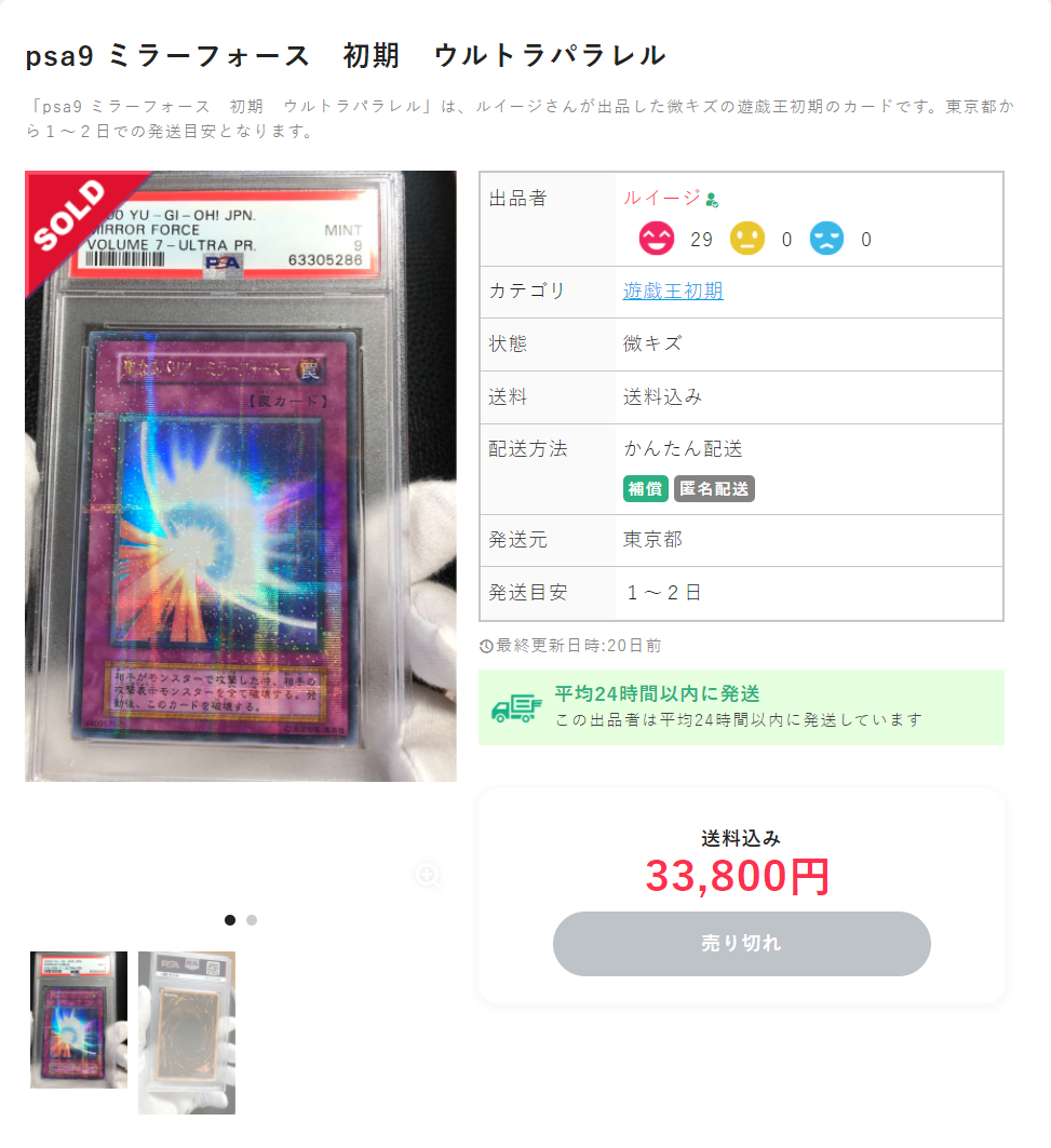 当店の記念日 遊戯王 死者への手向け 初期 ウルトラ PSA9 dinogrip.com