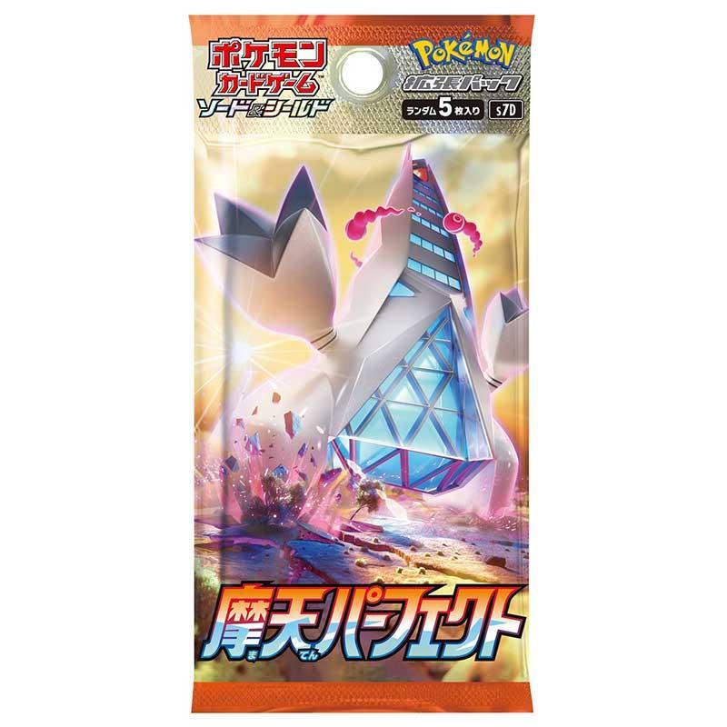 ポケモンカードゲーム 摩天パーフェクト シュリンク付1BOX