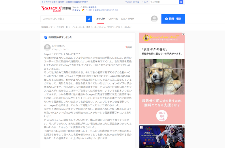 Yahoo!知恵袋