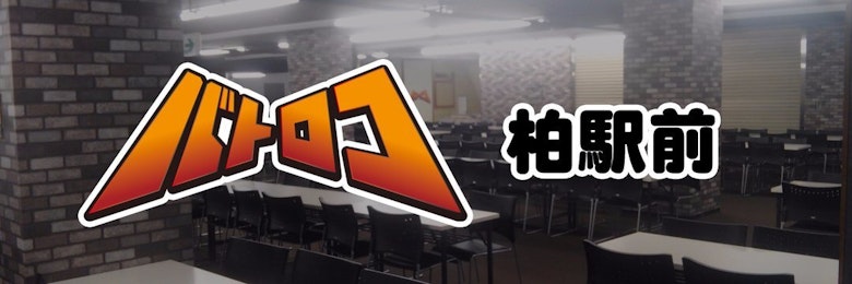 千葉 柏 船橋のおすすめカードショップ一覧 オリパ 買取情報まとめ Magi トレカ専用フリマアプリ 千葉 柏 船橋のおすすめカードショップ一覧 オリパ 買取情報まとめ Magi トレカ専用フリマアプリ