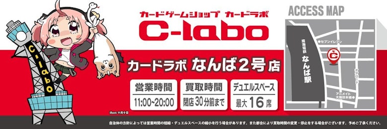 大阪なんば 心斎橋のおすすめカードショップ一覧 オリパ 買取情報まとめ Magi トレカ専用フリマアプリ