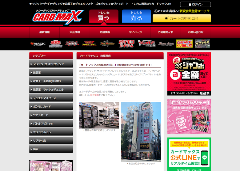 株式会社マイクロン