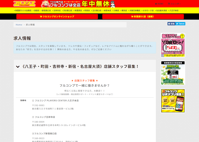 株式会社インスパイア