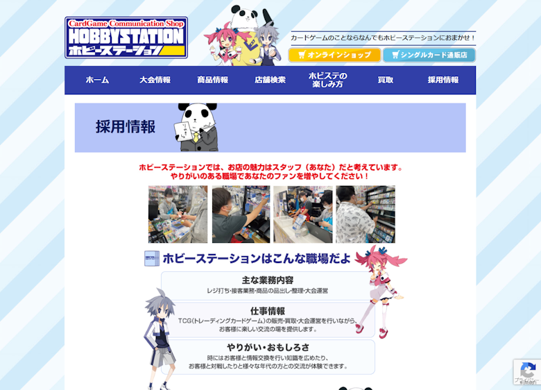 株式会社アークライト