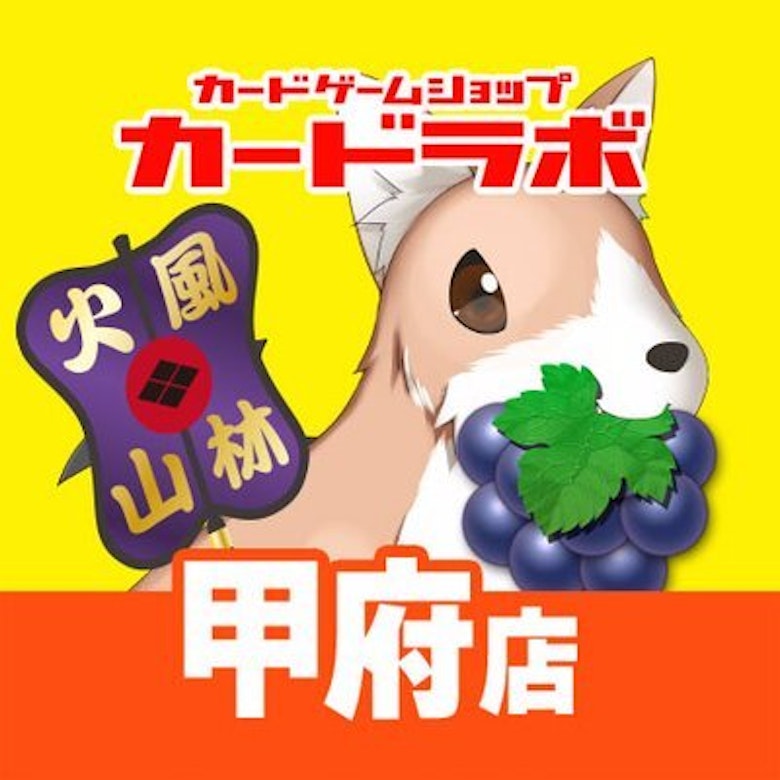 山梨 甲府のおすすめカードショップ一覧 オリパ 買取情報まとめ Magi トレカ専用フリマアプリ