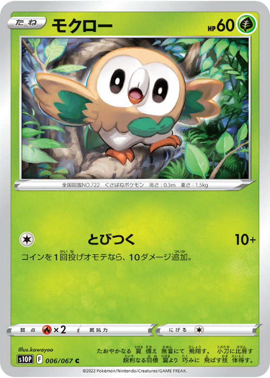 モクロー