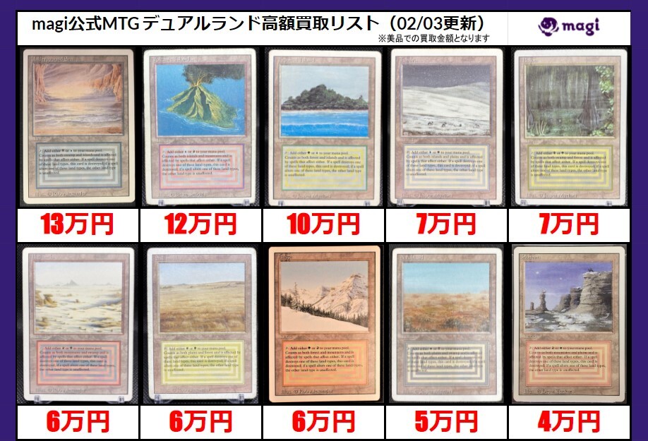 MTG Taiga 美品 | www.atcenterstudio.com