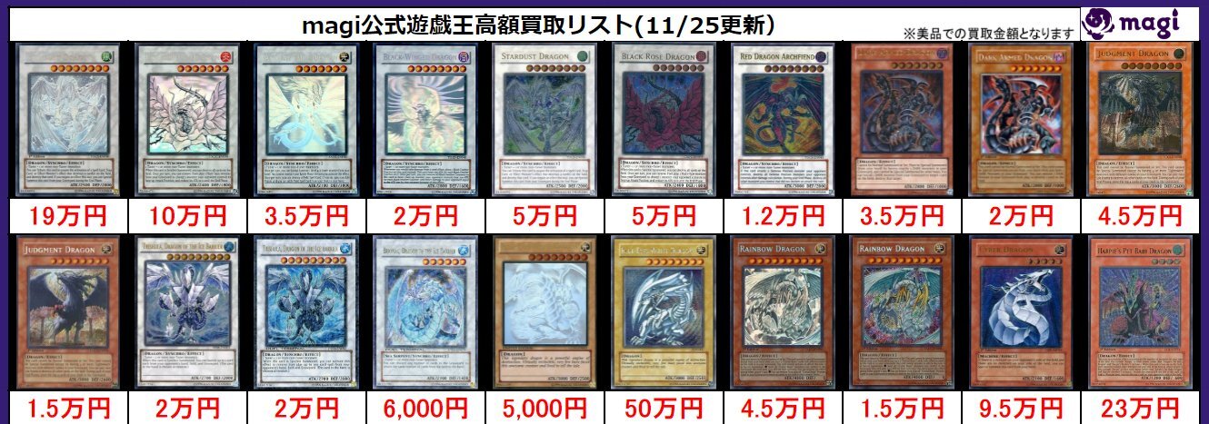 遊戯王 海外版ゴースト(ホロ)・シークレット 買取価格表【magi公式