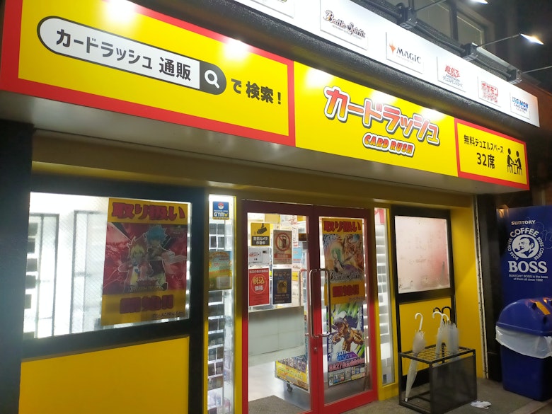 秋葉原カードショップのコレクショントレカに強い店舗の評価 評判 クチコミまとめ Magi トレカ専用フリマアプリ