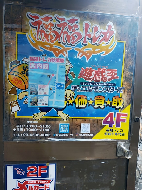 秋葉原カードショップのコレクショントレカに強い店舗の評価 評判 クチコミまとめ Magi トレカ専用フリマアプリ