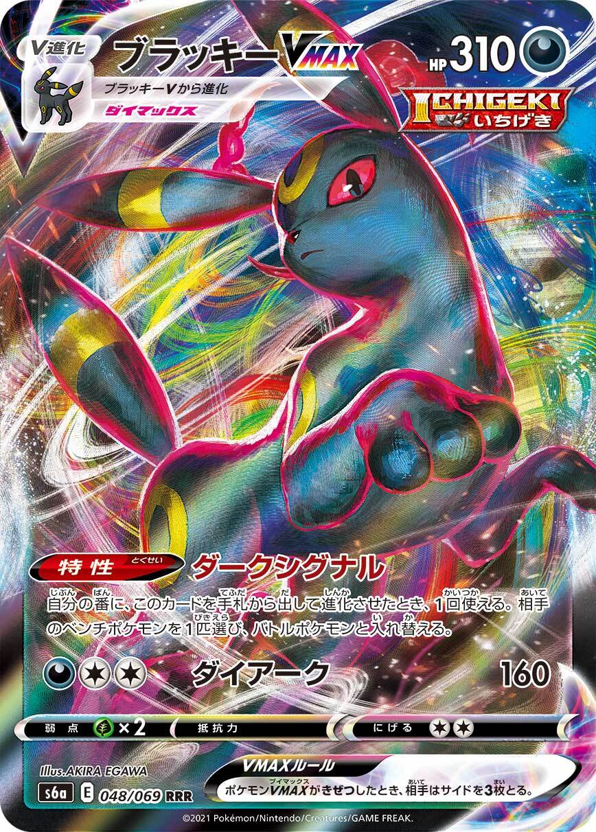 ブラッキー V SA PSA10 イーブイヒーローズ Yahoo!フリマ（旧）+lfwo