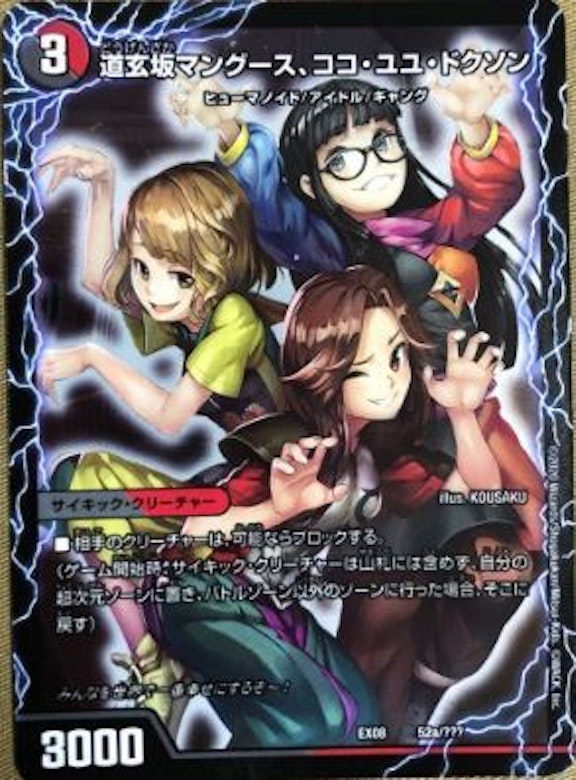 デュエマ 2月17日更新】謎のブラックボックスパック当たりカード値段