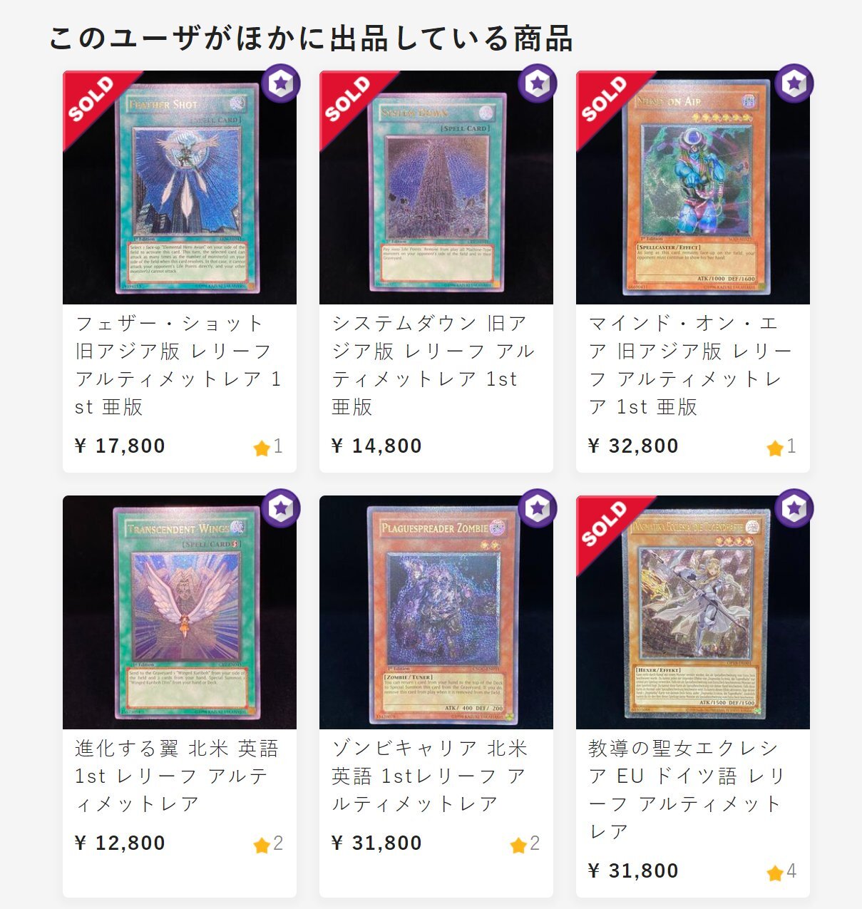 遊戯王 レリーフ 80枚 まとめ売り+spbgp44.ru