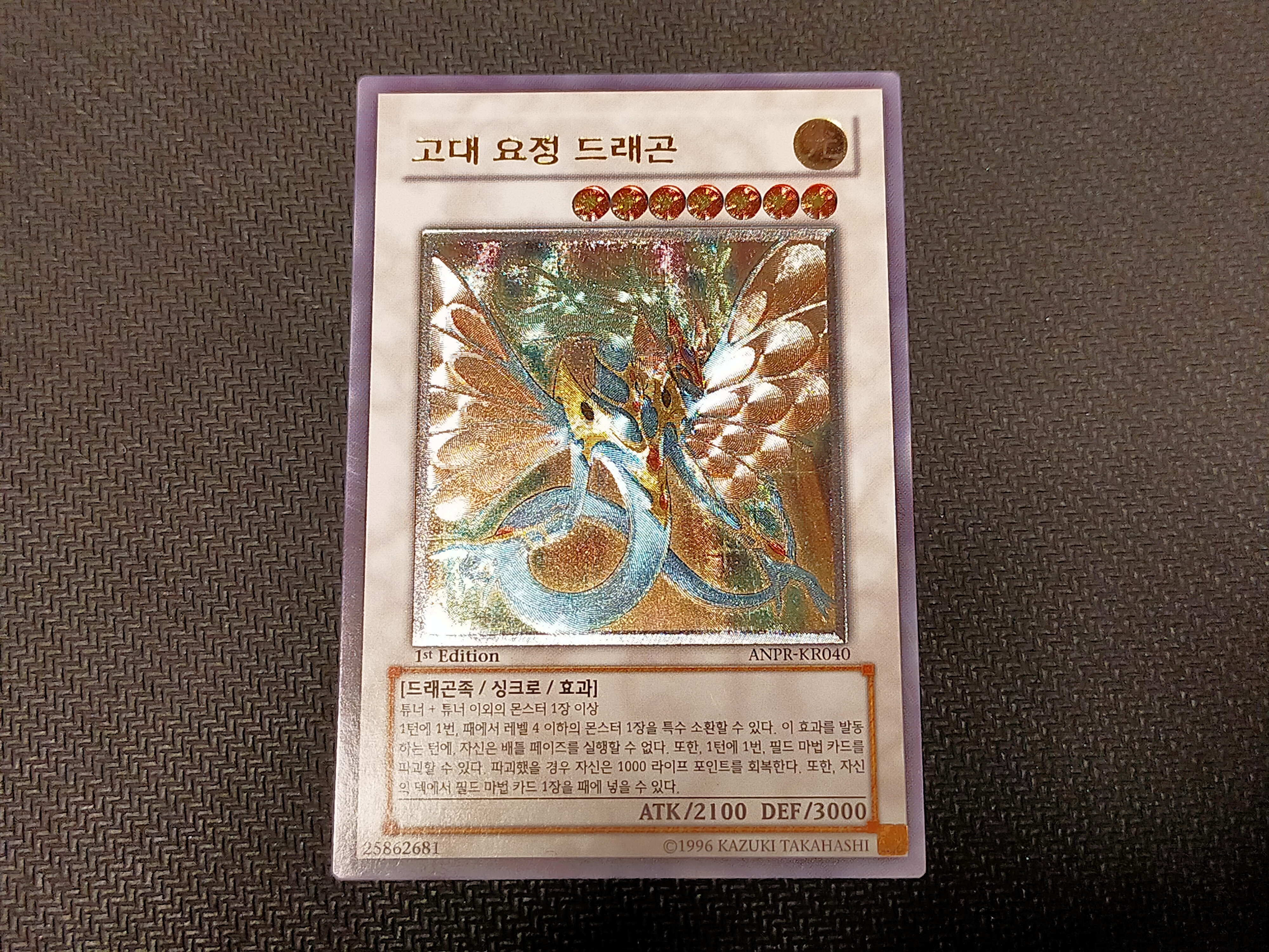 遊戯王 デブリドラゴン レリーフ ドイツ語 英語 英語版