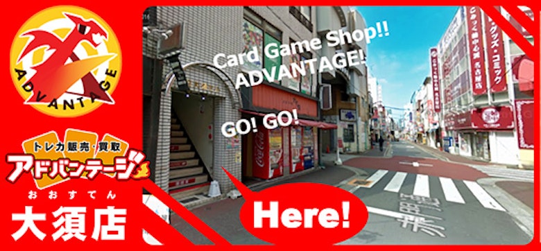 アドバンテージ"