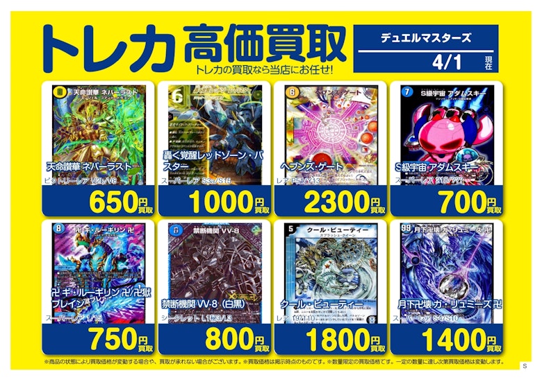 ブックオフのデュエマ買取価格表一覧 評判まとめ Magi トレカ専用フリマアプリ ブックオフのデュエマ買取価格表一覧 評判まとめ Magi トレカ専用フリマアプリ